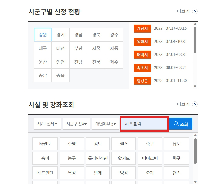 스포츠 강좌.jpg