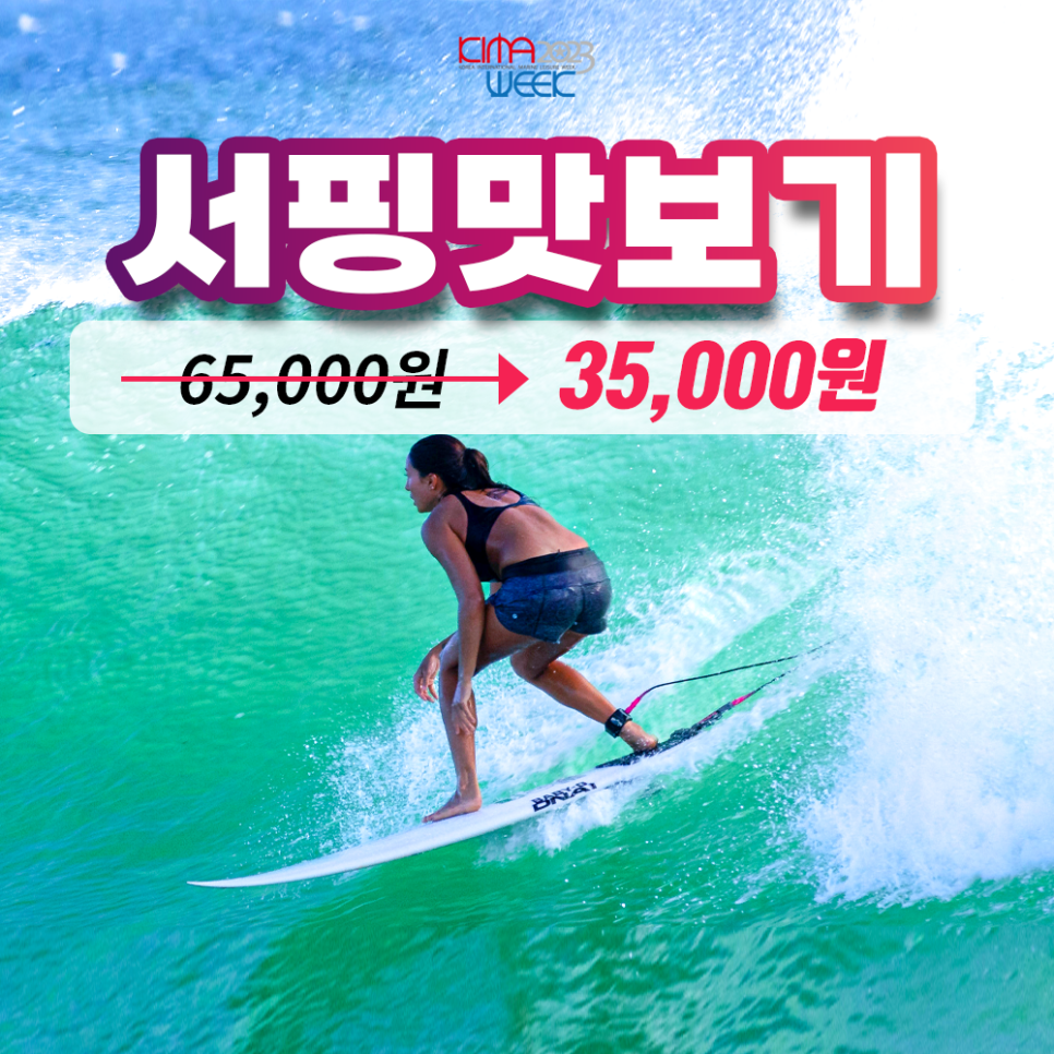 바다야놀자_업로드_사진_(3).png