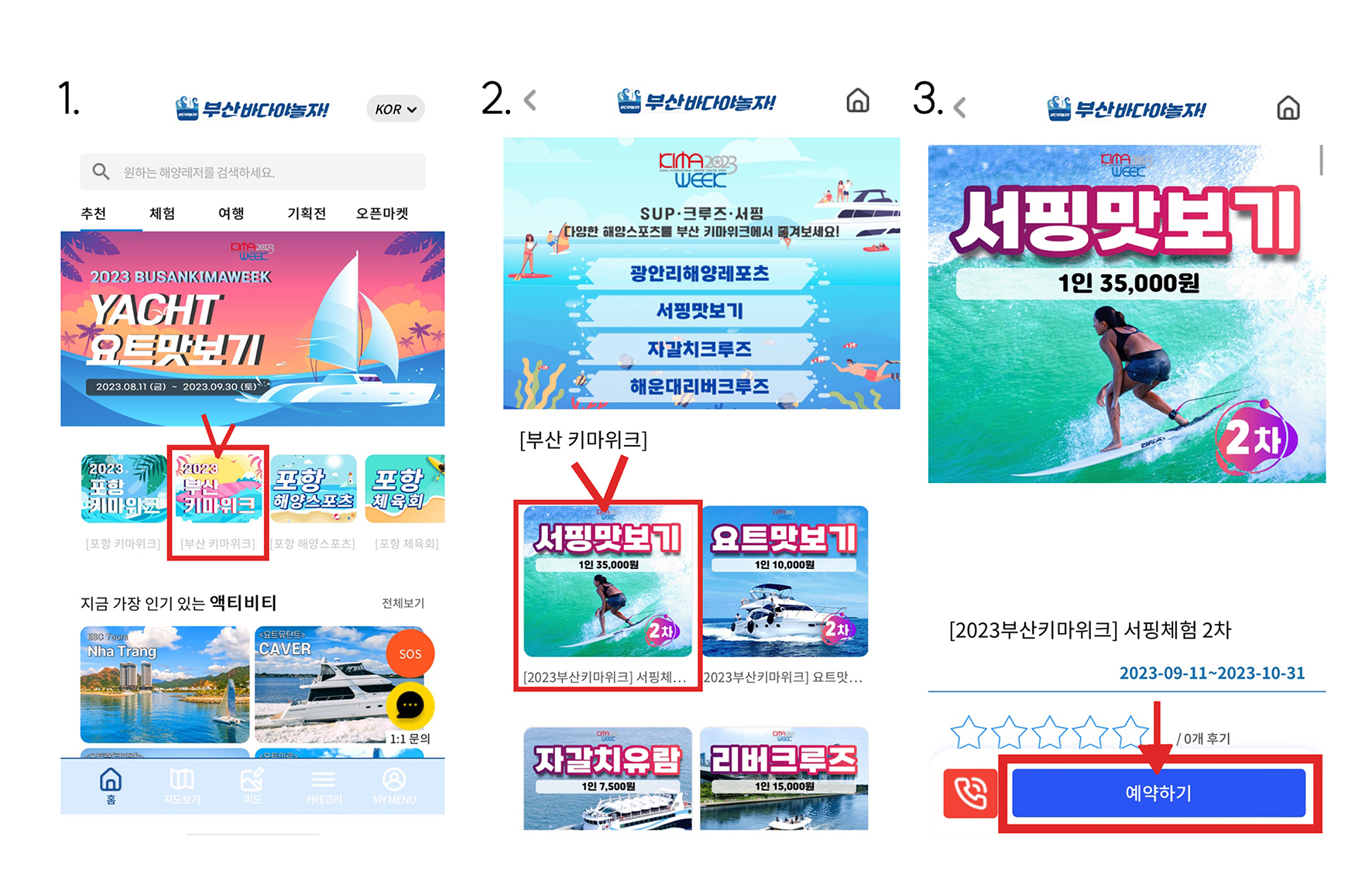 에약방법.jpg