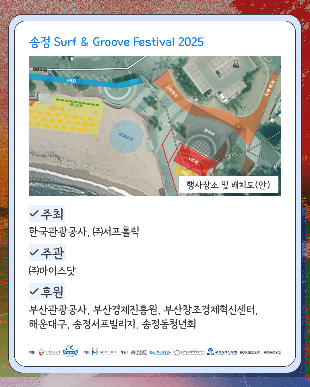 서프앤그루브 카드뉴스10.png