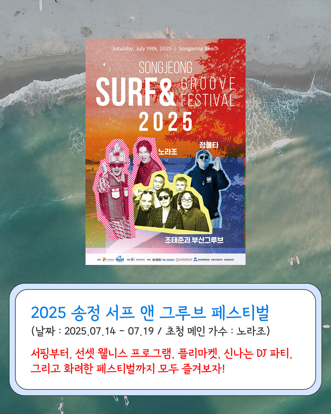 서프앤그루브-카드뉴스01(확정).jpg