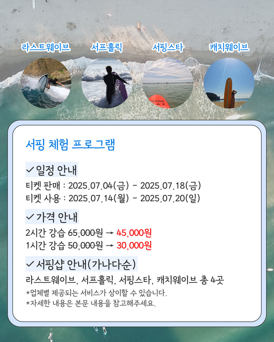 서프앤그루브-카드뉴스02.jpg