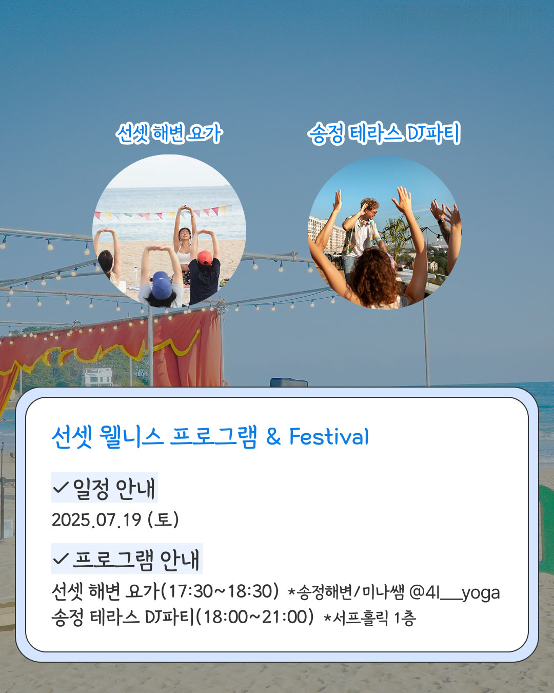서프앤그루브-카드뉴스04.jpg