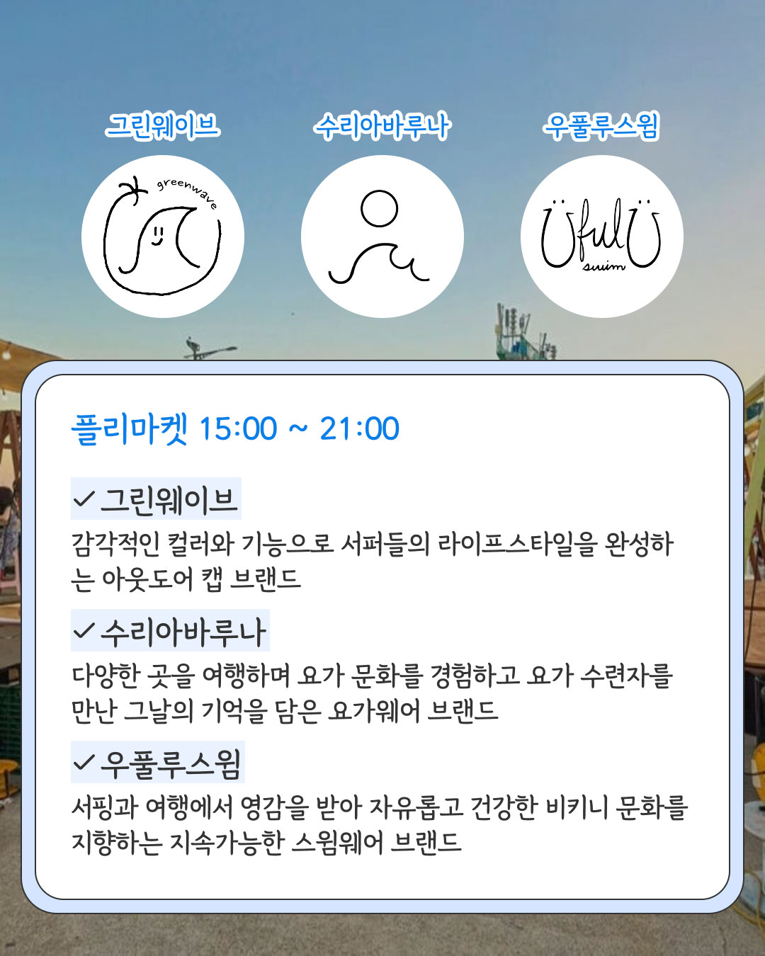 서프앤그루브-카드뉴스06.jpg