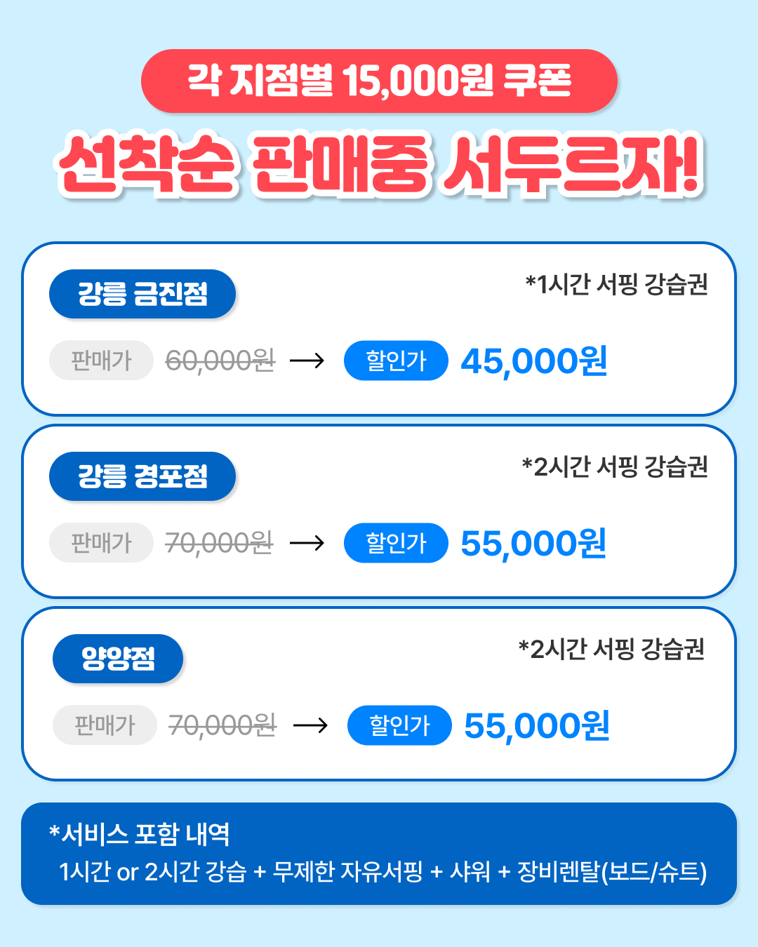 강원해양프로모션-5.png