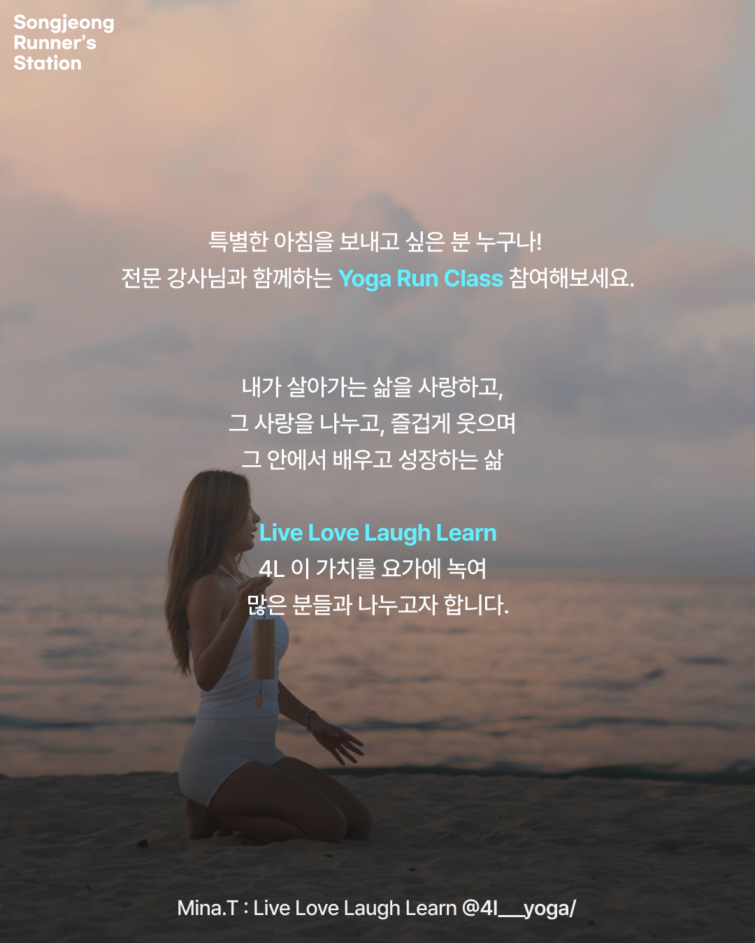 요가런클래스-6.png