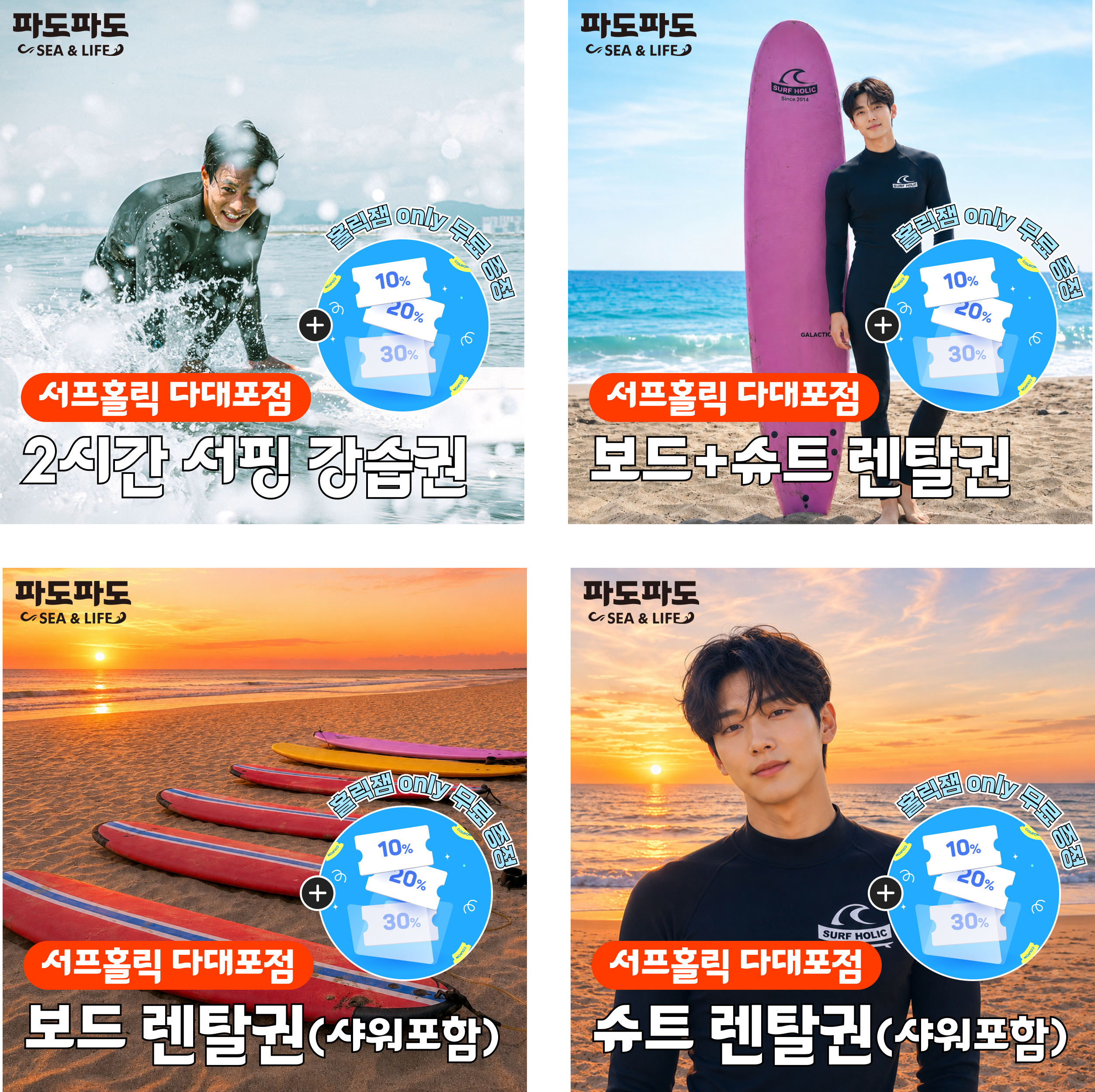 다대포 바다 PASS 상품 이미지
