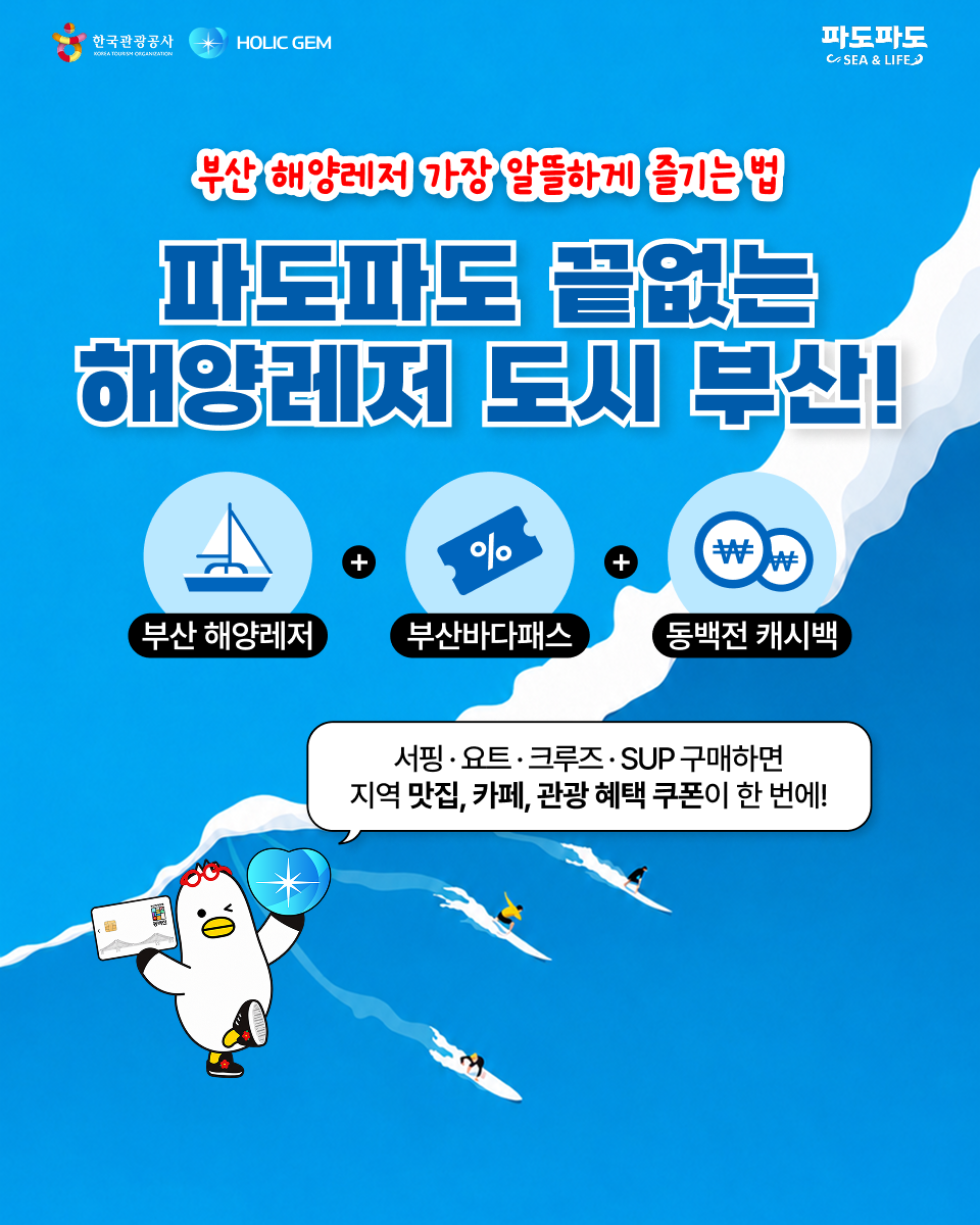파도파도 앱 배너 (9).png